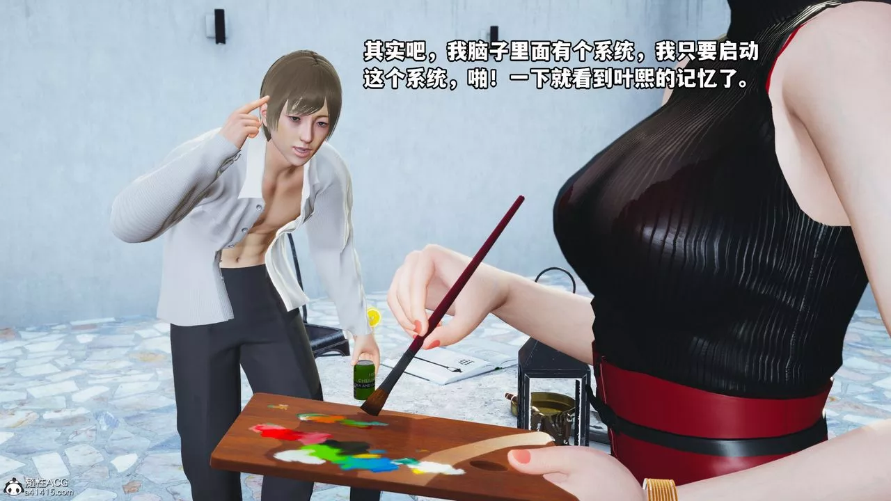 [3D]我成瞭大反派第46話