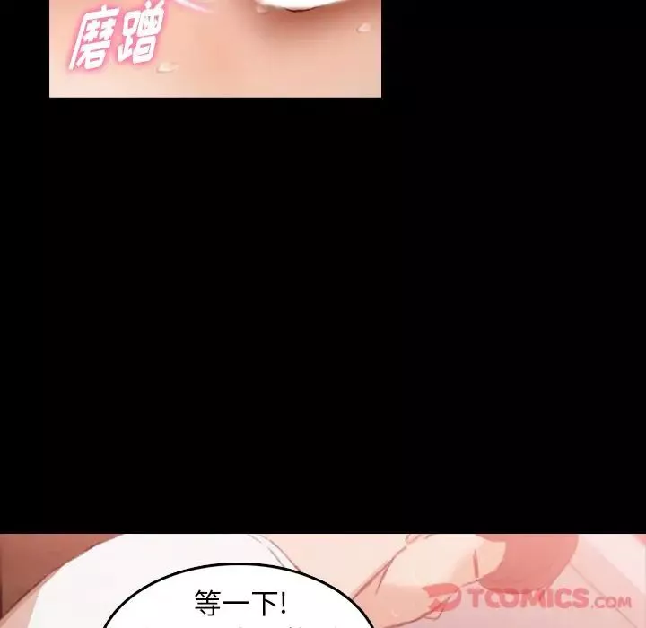 隐秘的邻居们-第11话 - 图片 66