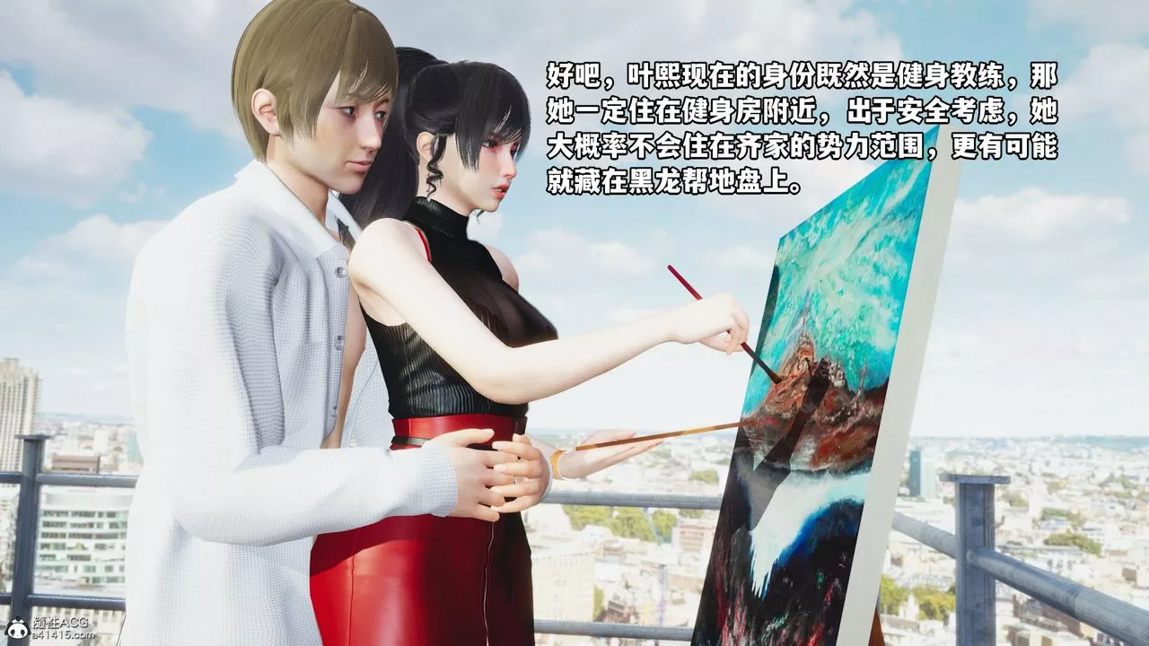 [3D]我成瞭大反派第46話