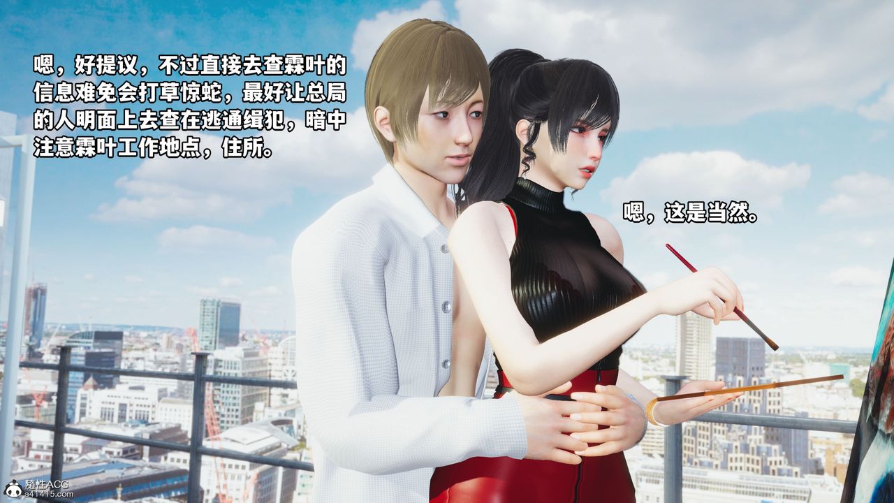 [3D]我成瞭大反派第46話