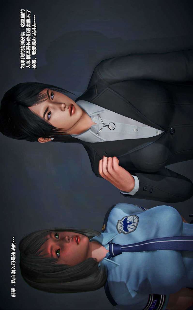 [3D]獸欲の末途第13章【第12話】