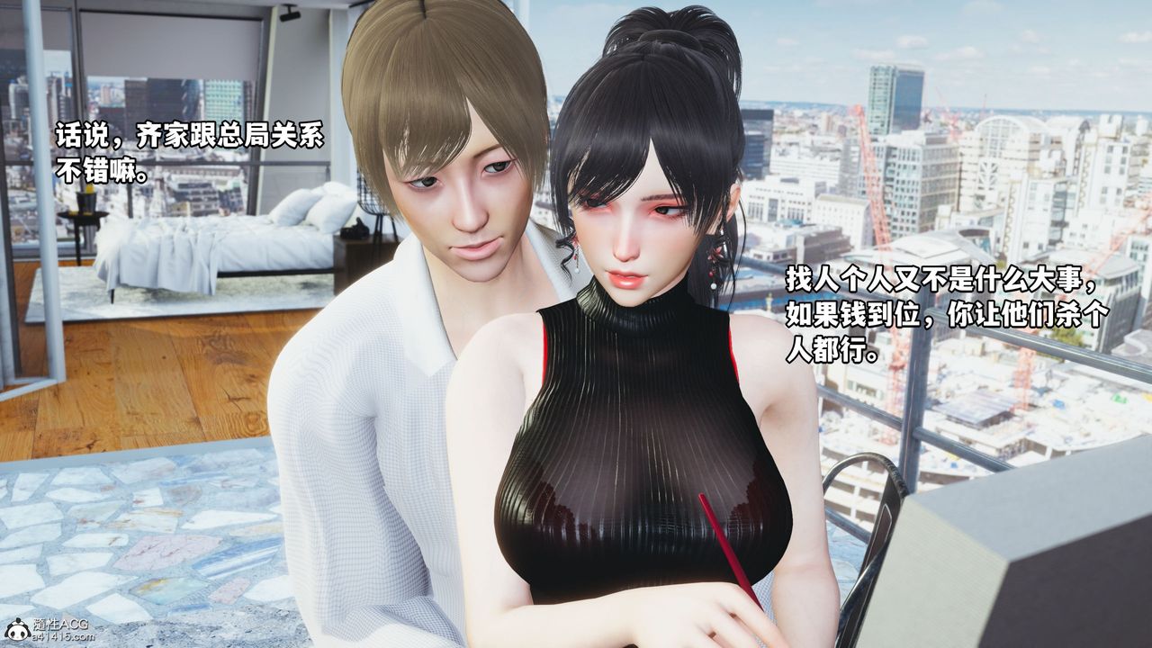 [3D]我成瞭大反派第46话