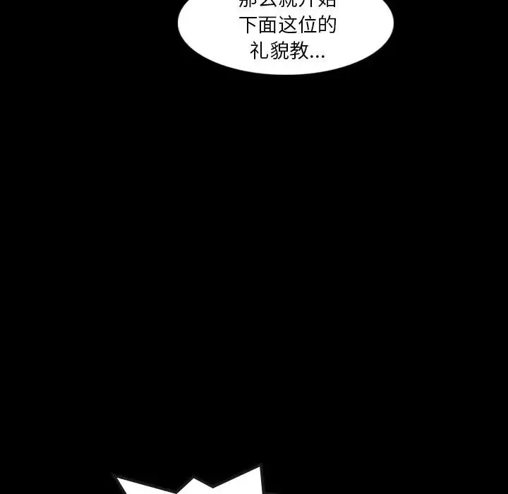 隐秘的邻居们-第11话 - 图片 75