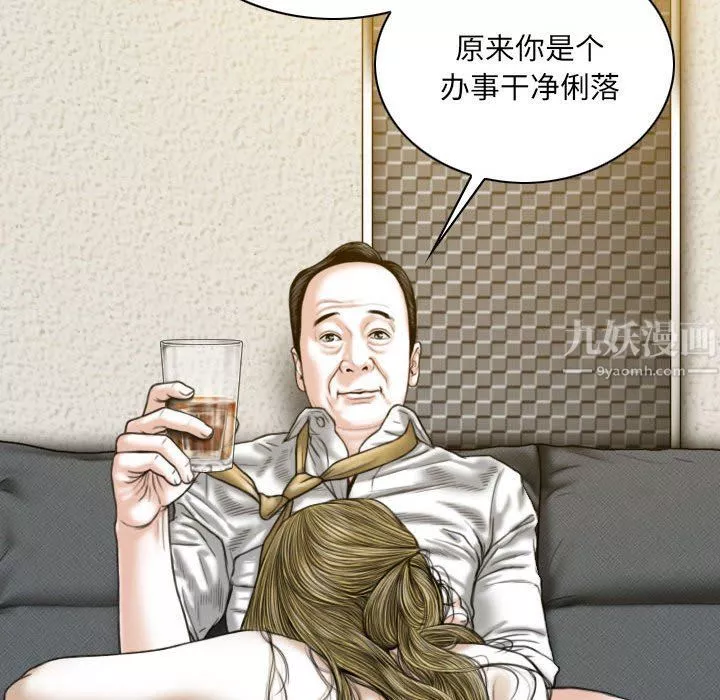 因缘-第35话 - 图片 136