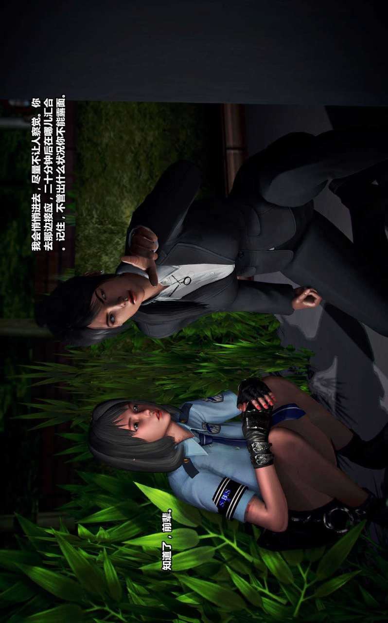 [3D]獸欲の末途第13章【第12話】