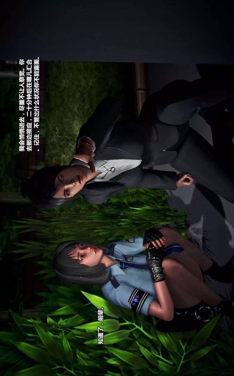 [3D]獸欲の末途第13章【第12話】