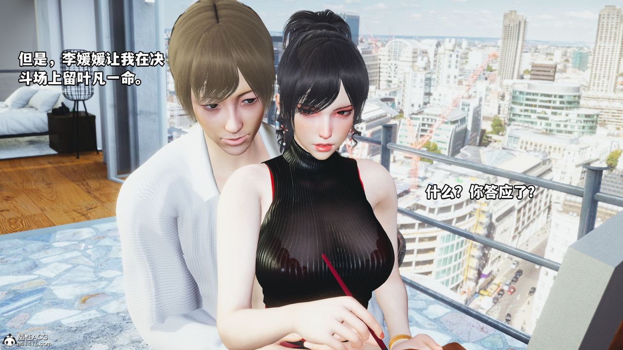 [3D]我成瞭大反派第46話