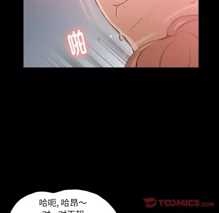 隐秘的邻居们-第11话 - 图片 84