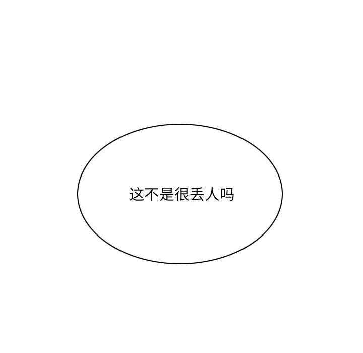 因缘-第35话 - 图片 158