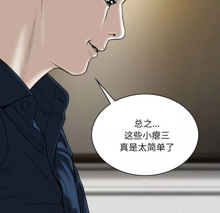 因缘-第35话 - 图片 160
