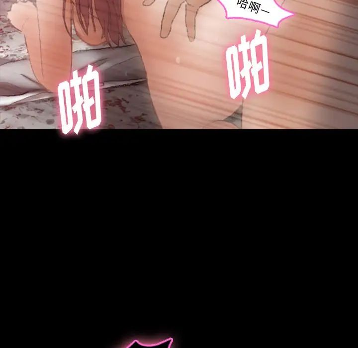 隐秘的邻居们第11话