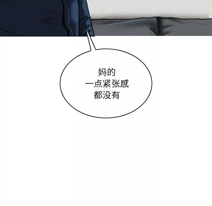 因缘-第35话 - 图片 161