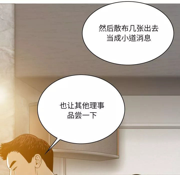 因缘-第35话 - 图片 165