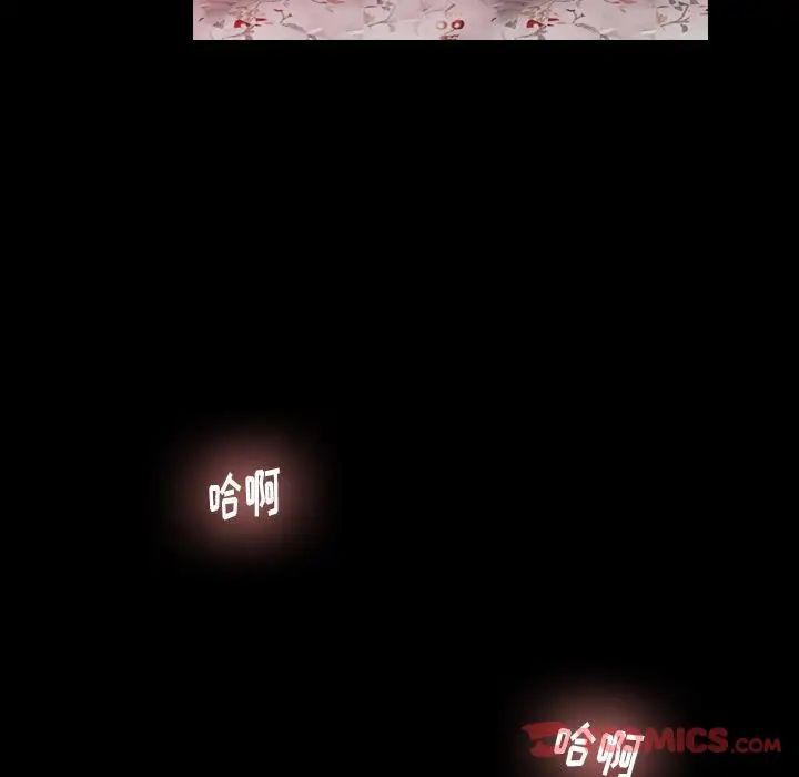 隱秘的鄰居們第11话