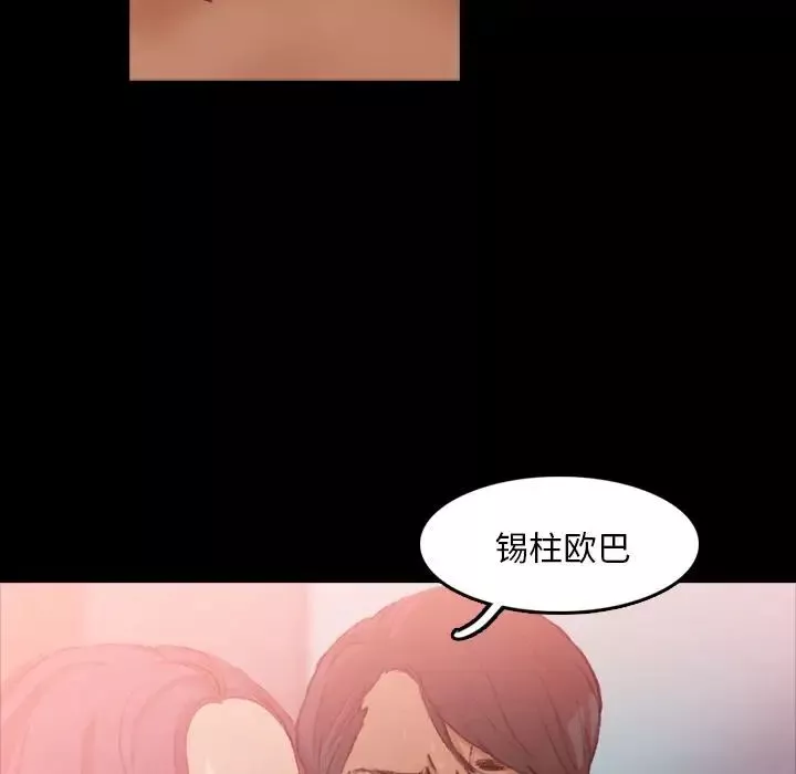 隱秘的鄰居們第11话