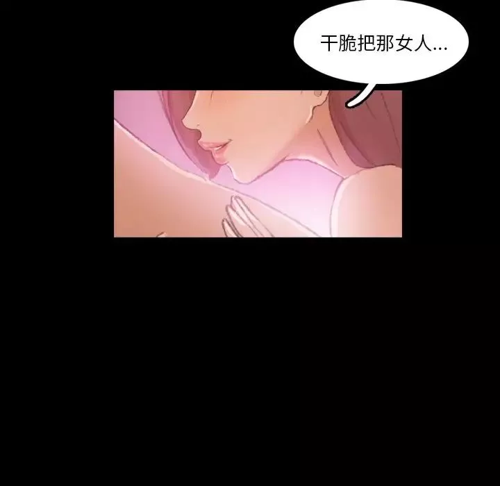 隱秘的鄰居們第11话