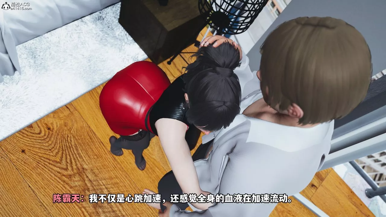 [3D]我成瞭大反派-第47话 - 图片 9