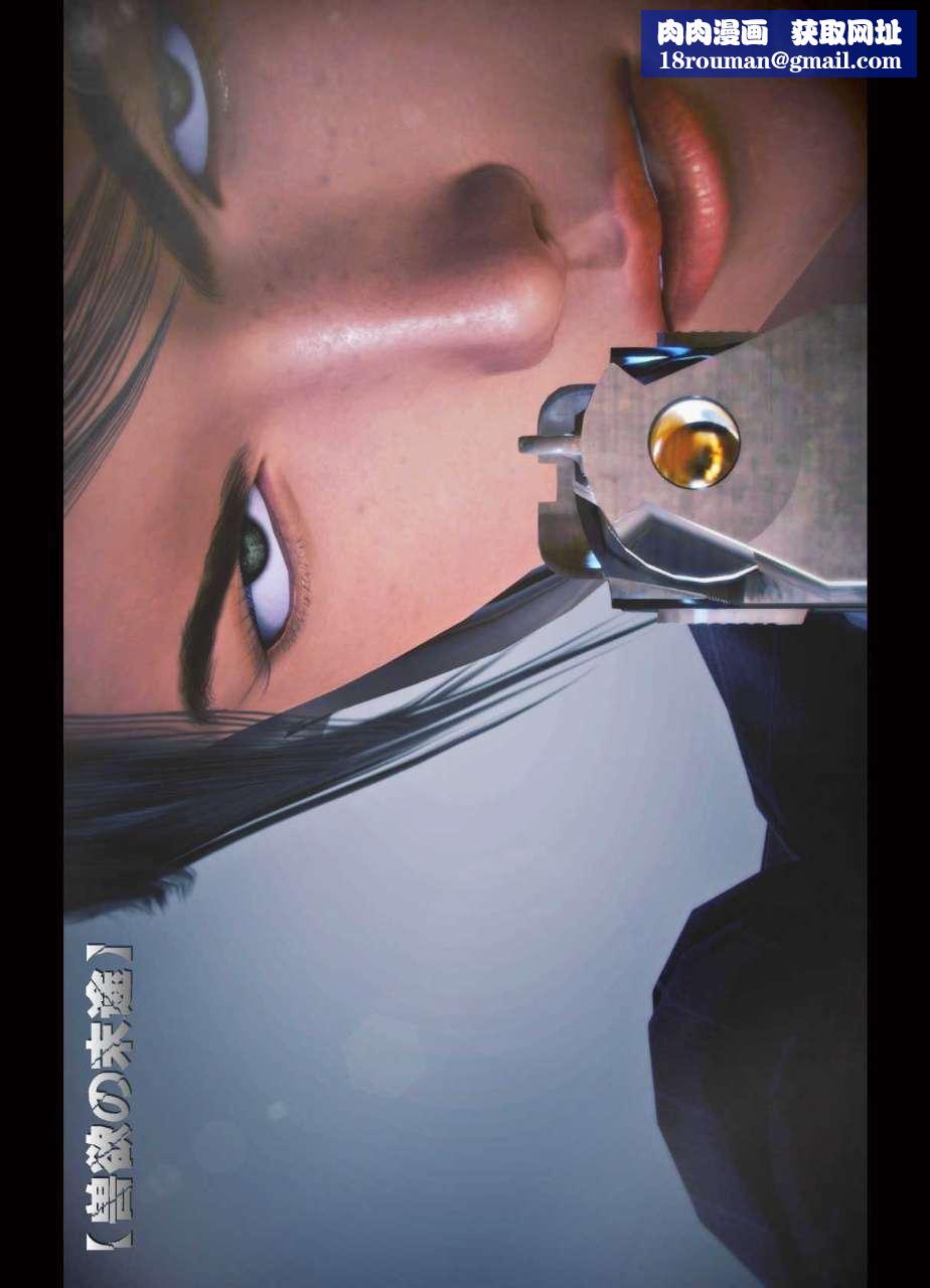 [3D]獸欲の末途第14章【第1話】