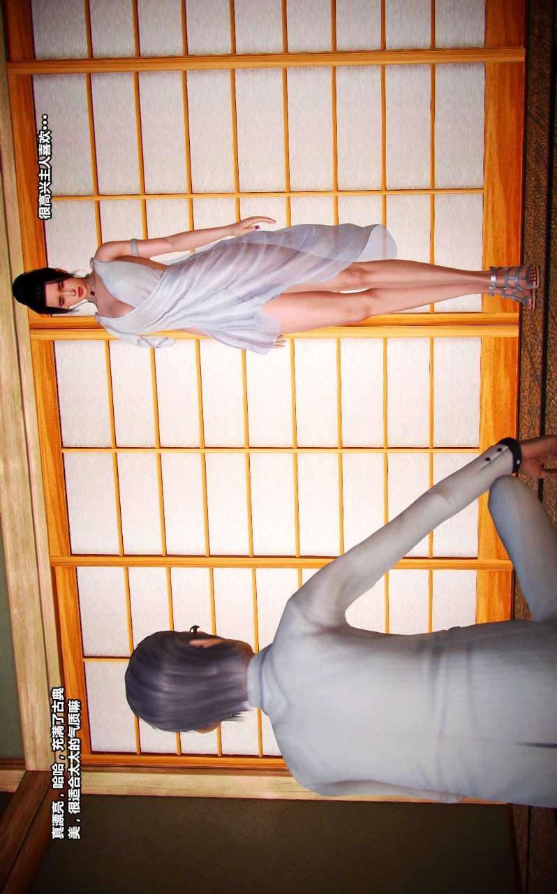 [3D]獸欲の末途第14章【第1話】