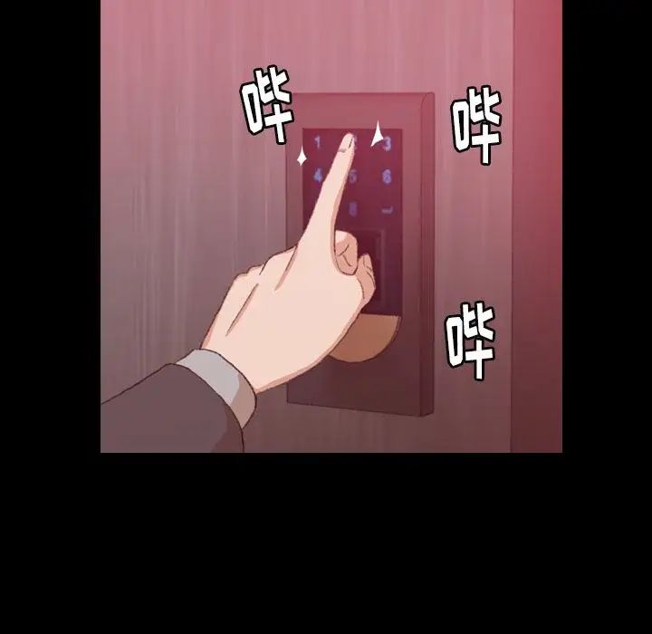 隐秘的邻居们第12话