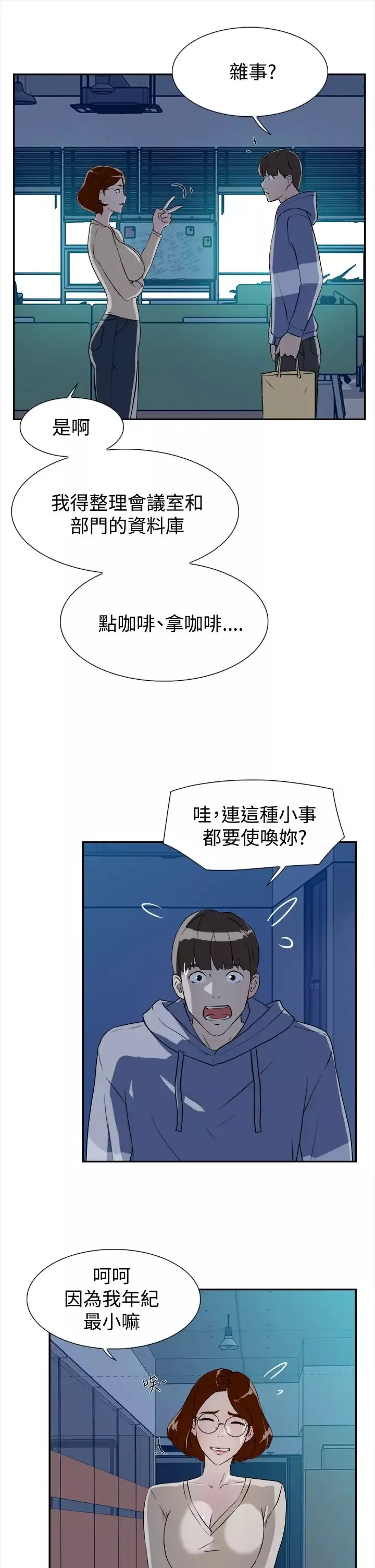 高跟鞋第6话