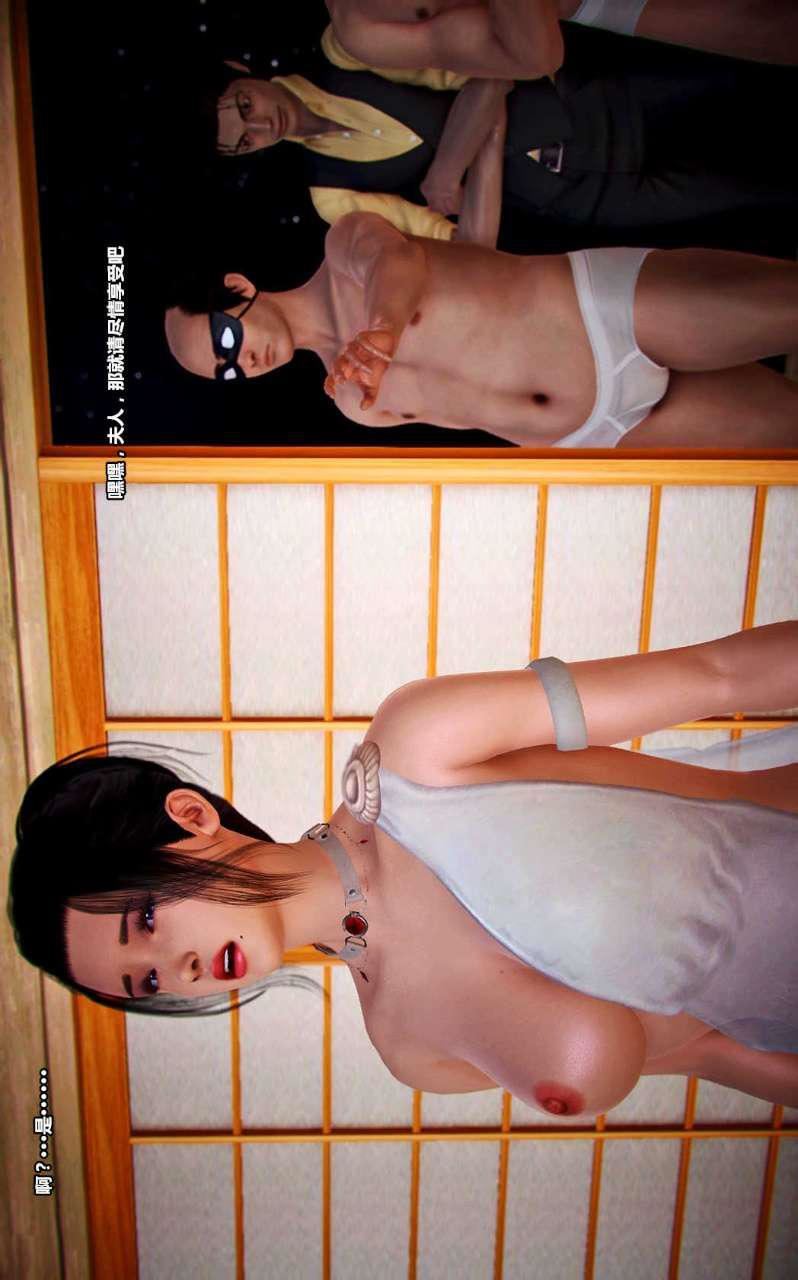 [3D]獸欲の末途第14章【第1話】