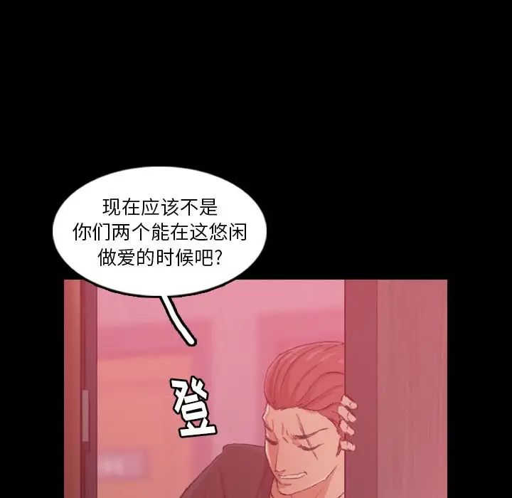 隐秘的邻居们第12话