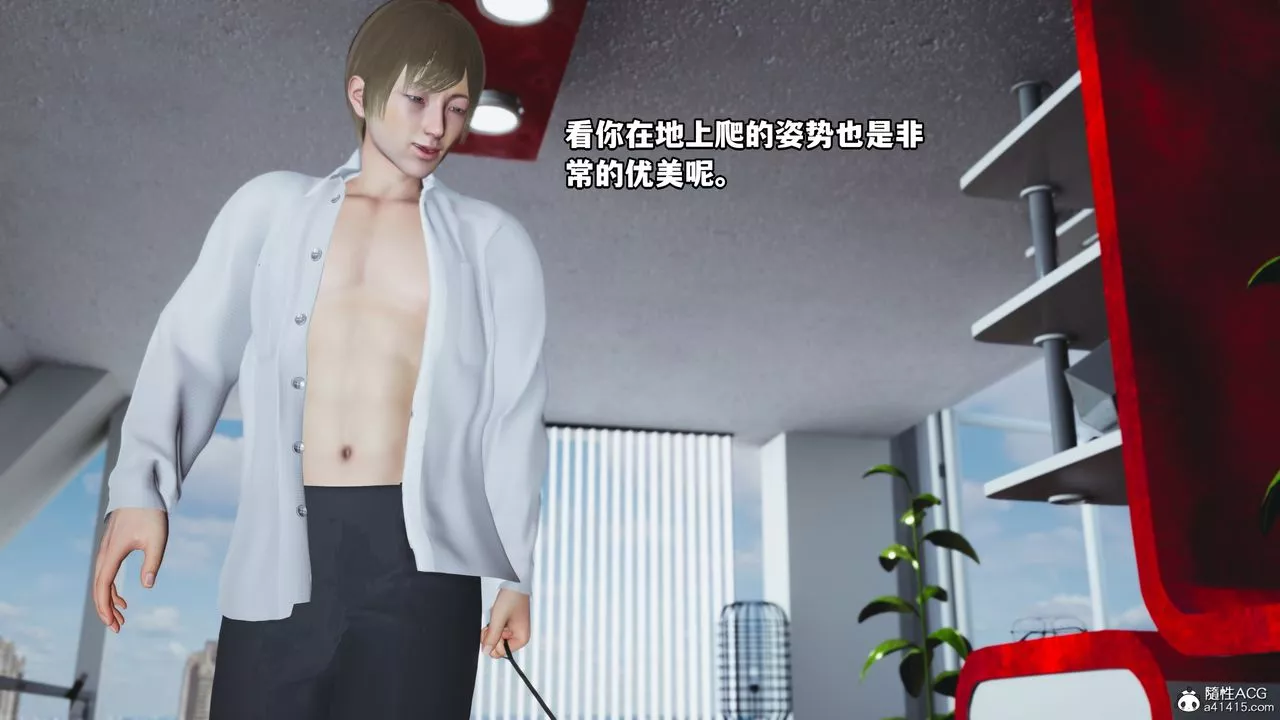 [3D]我成瞭大反派第47話