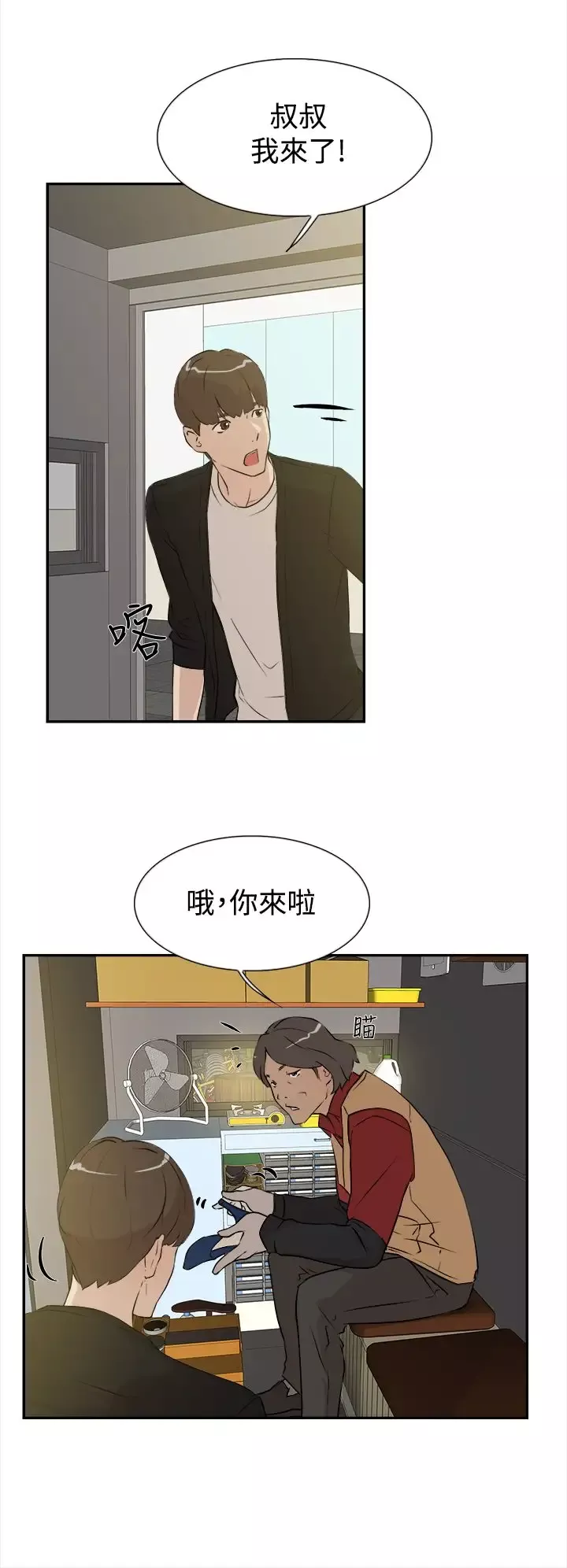 高跟鞋第6话