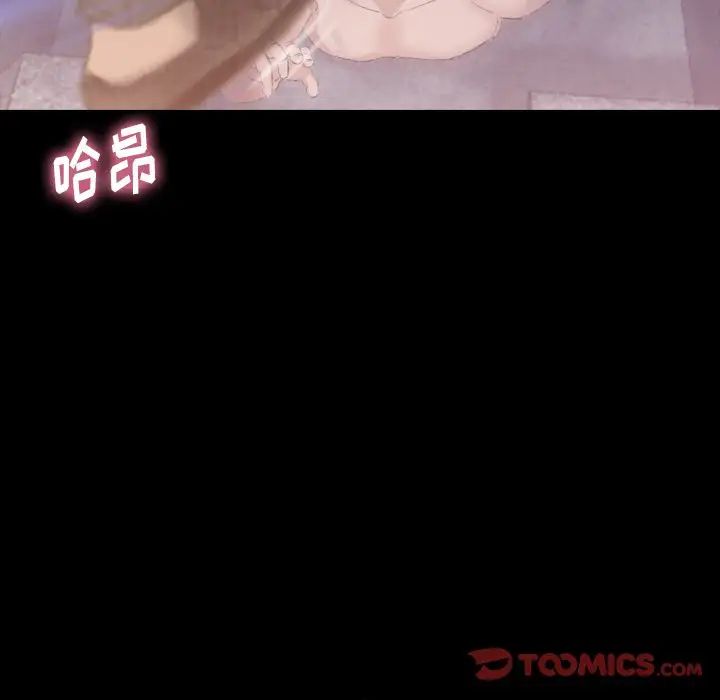 隐秘的邻居们第12话