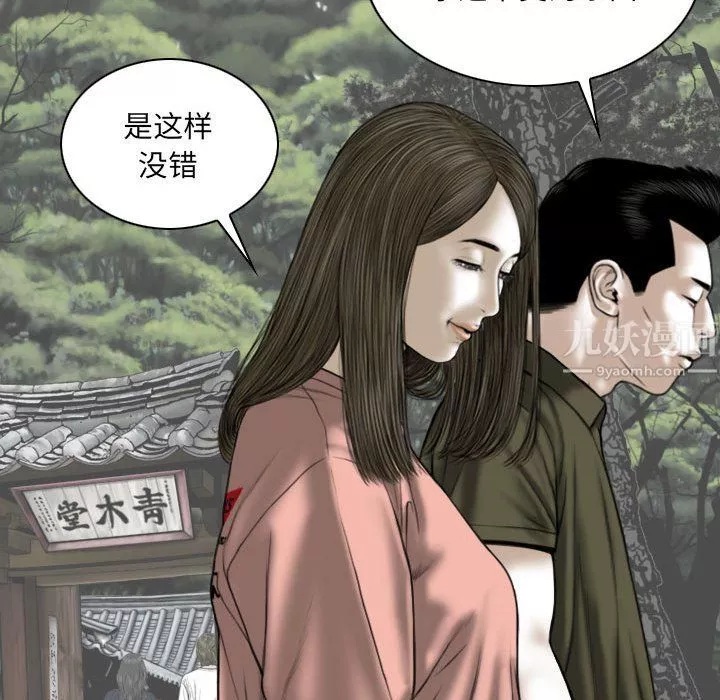 因缘-第36话 - 图片 22