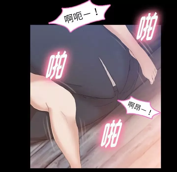 隱秘的鄰居們第12话