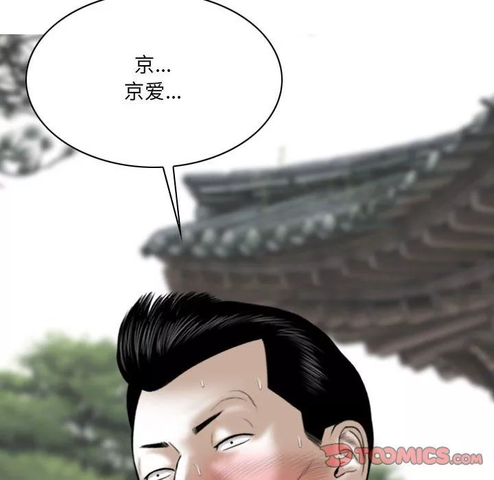 因缘-第36话 - 图片 28
