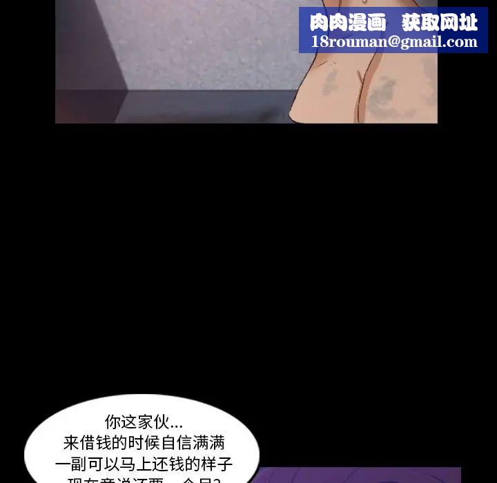 隐秘的邻居们第12话