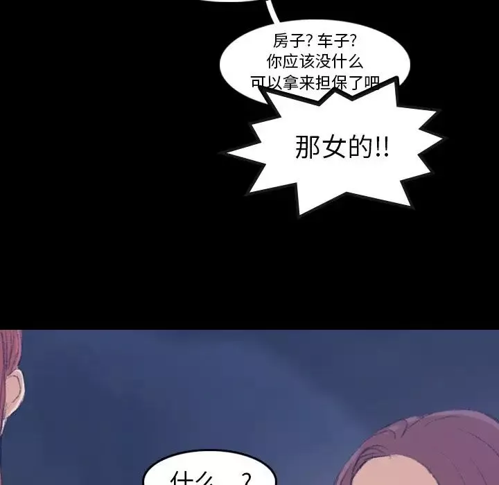 隐秘的邻居们-第12话 - 图片 61