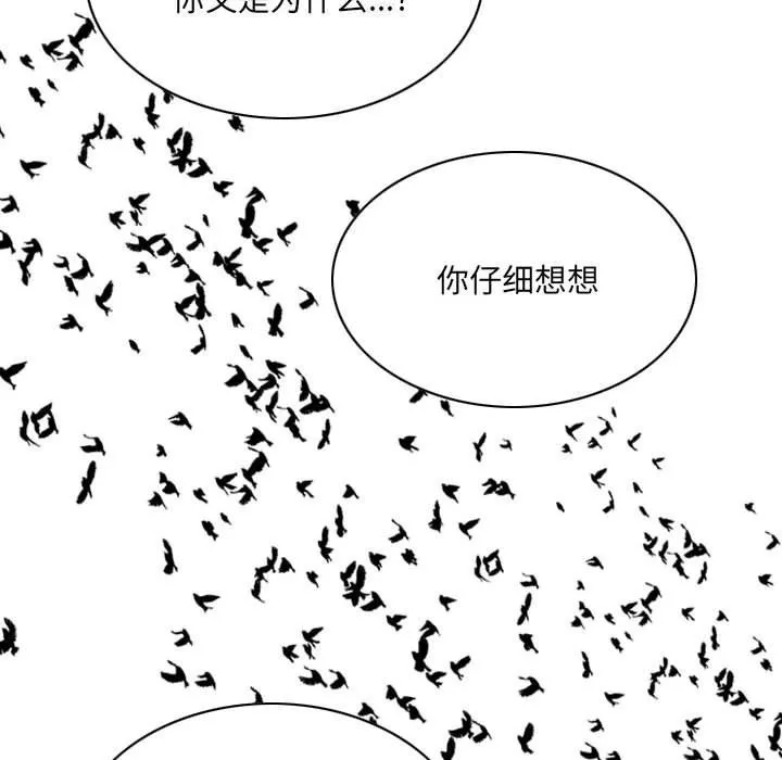因缘-第36话 - 图片 35