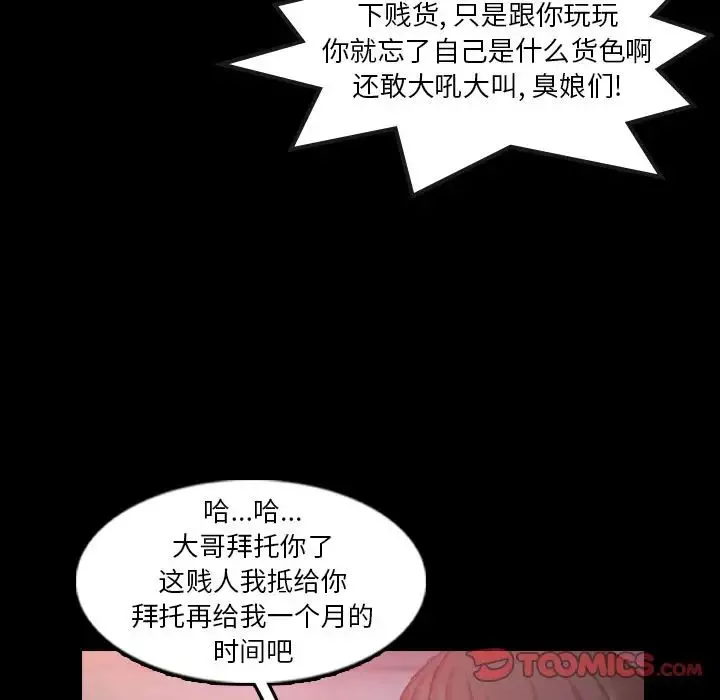 隐秘的邻居们-第12话 - 图片 70