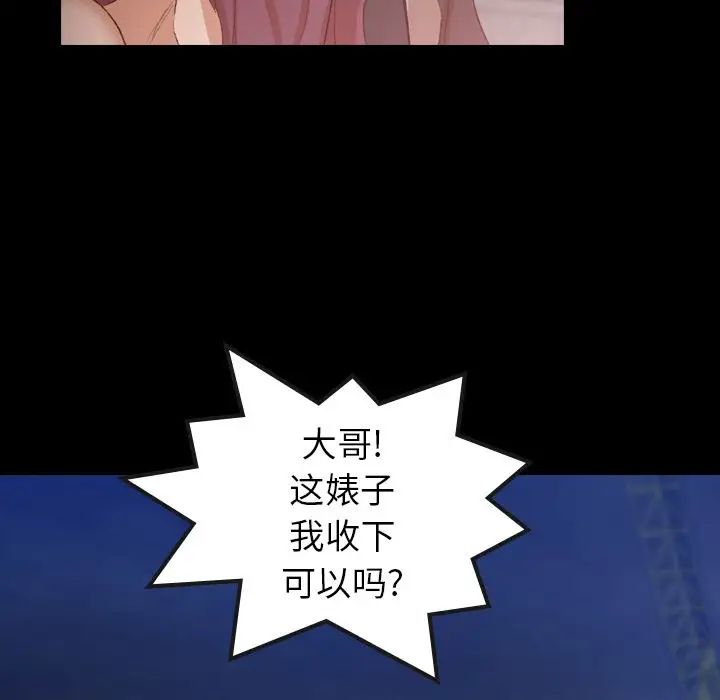 隐秘的邻居们第12话