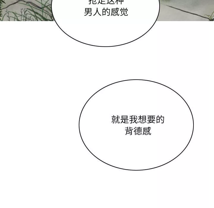 因緣第36話