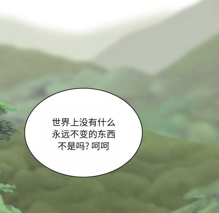 因缘-第36话 - 图片 48