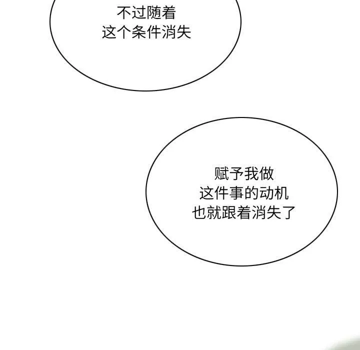 因缘-第36话 - 图片 47