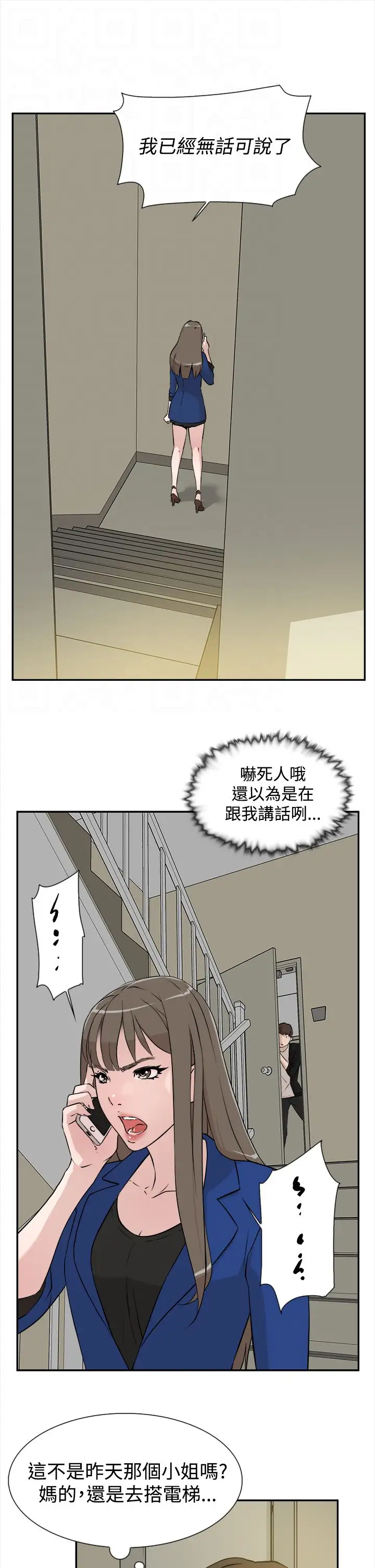 高跟鞋第6话