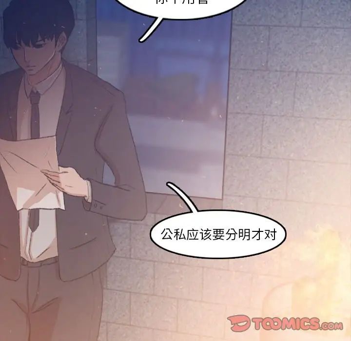 隐秘的邻居们第12话