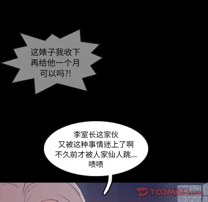 隐秘的邻居们第12话