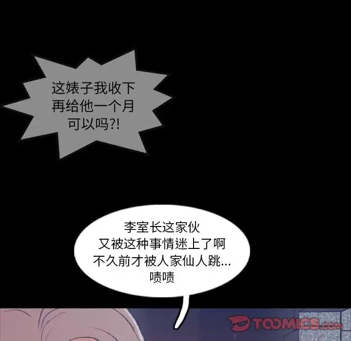 隱秘的鄰居們第12话