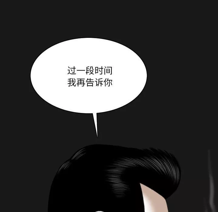 因缘-第36话 - 图片 59