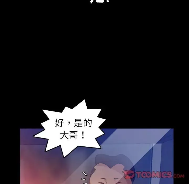 隱秘的鄰居們第12话