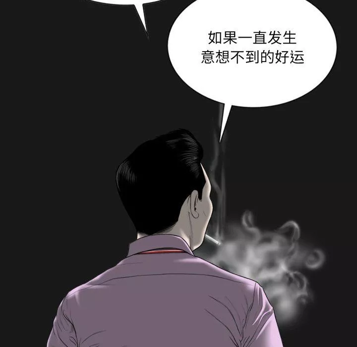 因缘-第36话 - 图片 62