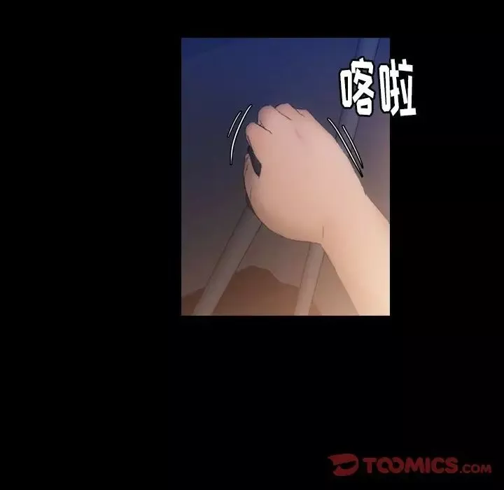 隱秘的鄰居們第12话
