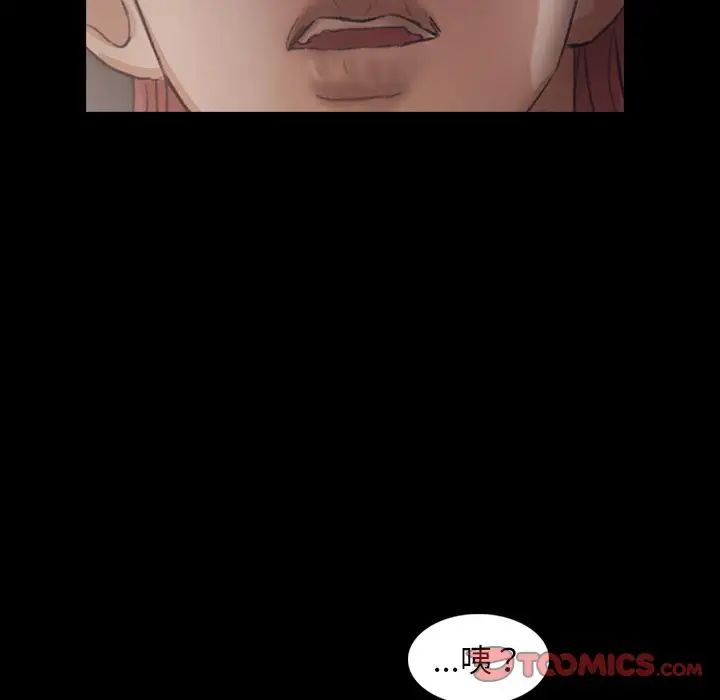 隐秘的邻居们第12话